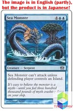 Magic: The Gathering MTG Jpver Foil Sea Monster 8ED Common
