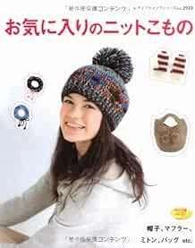 Lady Boutique Series no. 2933 Handmade Craft Book Knit accessori... book form JP - Image 1 of 1