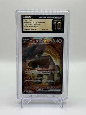 Ting-Lu ex SR 088/071 SV2D Clay Burst - Pokemon Card Japanese CGC 10 Pristine 10 - Image 1 of 4
