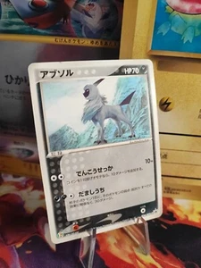 Pokemon Karte Card Absol 7 Eleven Fair Campagne Promo Adv Advance japanese Exc - Bild 1 von 17