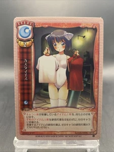 Customize Lycee Vintage Japanese Silver Blitz Ver. Alice Soft 2.0 EV-0101 - Picture 1 of 7