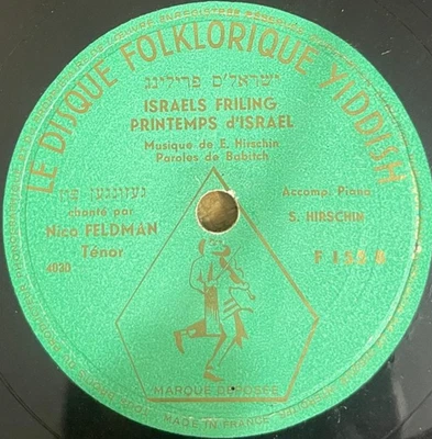 Jewish Yiddish 78 RPM- Nico Feldman -A Lied / Israel's friling -made in France - Image 1 of 2