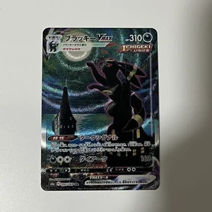 PERSONALIZADO|Umbreon VMAX|Texturizado|JP|Solo pantalla DIY alta calidad - Imagen 1 de 2