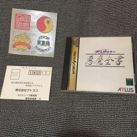 Sega Saturn Shin Megami Tensei