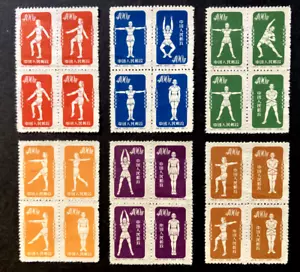 P R China - 1952 - S4 Gymnastics by Radio - 6 Block of Stamps (MH) - Picture 1 of 2