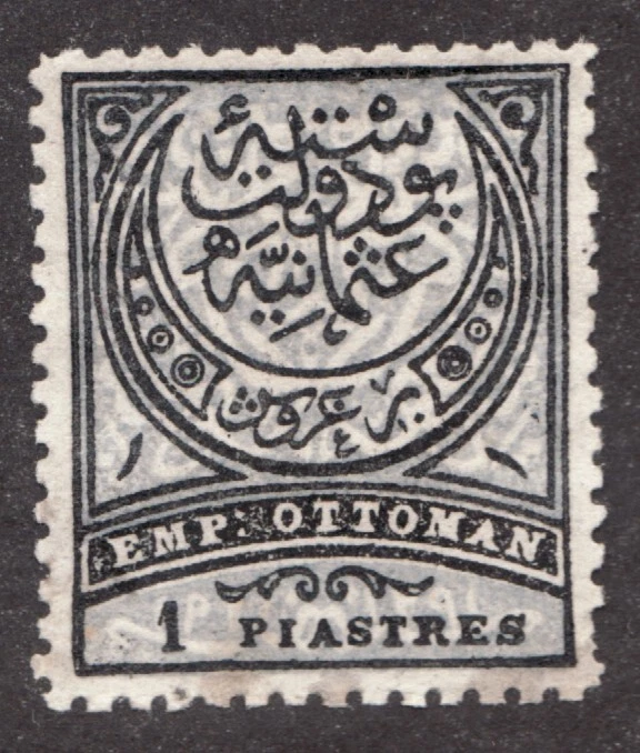 1880/1884 Turkey Sc #62a - Emp Ottoman 1 Piastres - MH vf stamp Cv$75 - Image 1 of 1