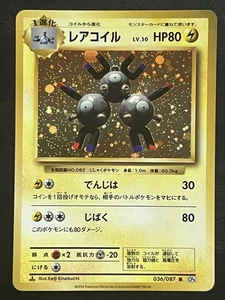 Pokemon Japonés Magneton Holo 1ª Edición - 20 Aniversario CP6 - 036/087 NM3 - Imagen 1 de 2