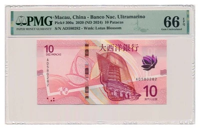 MACAU banknote 10 Patacas 2020 PMG MS 66 EPQ Gem Uncirculated - Image 1 of 4
