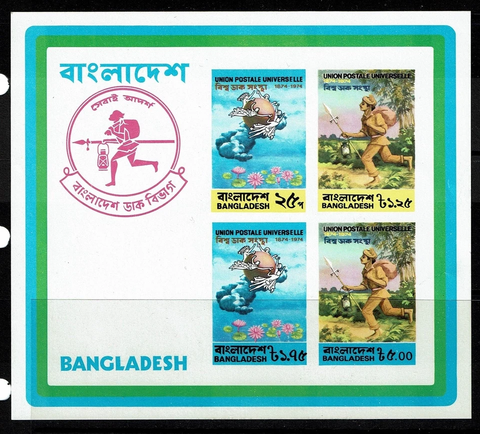 Bangladesh SC# 68a, como nuevo nunca montado, pliegue lateral menor - Lote 090317 Foto 1 de 1