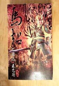 🇨🇳 Romance of the Three Kingdoms MA CHAO 12 in Figure 1/6 scale 三國誌五虎將 馬超 🇨🇳 - Picture 1 of 3