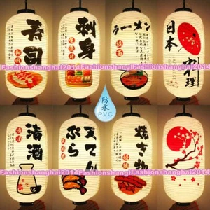 Japanese PVC Waterproof Lantern Hanging Sushi Outdoor Shop Restaurant Decoration - Picture 1 of 20