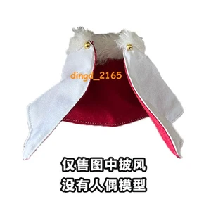 Astolfo Puppenumhang Anime Ornament nur der Umhang keine Puppenmodelle Sammlung - Bild 1 von 4