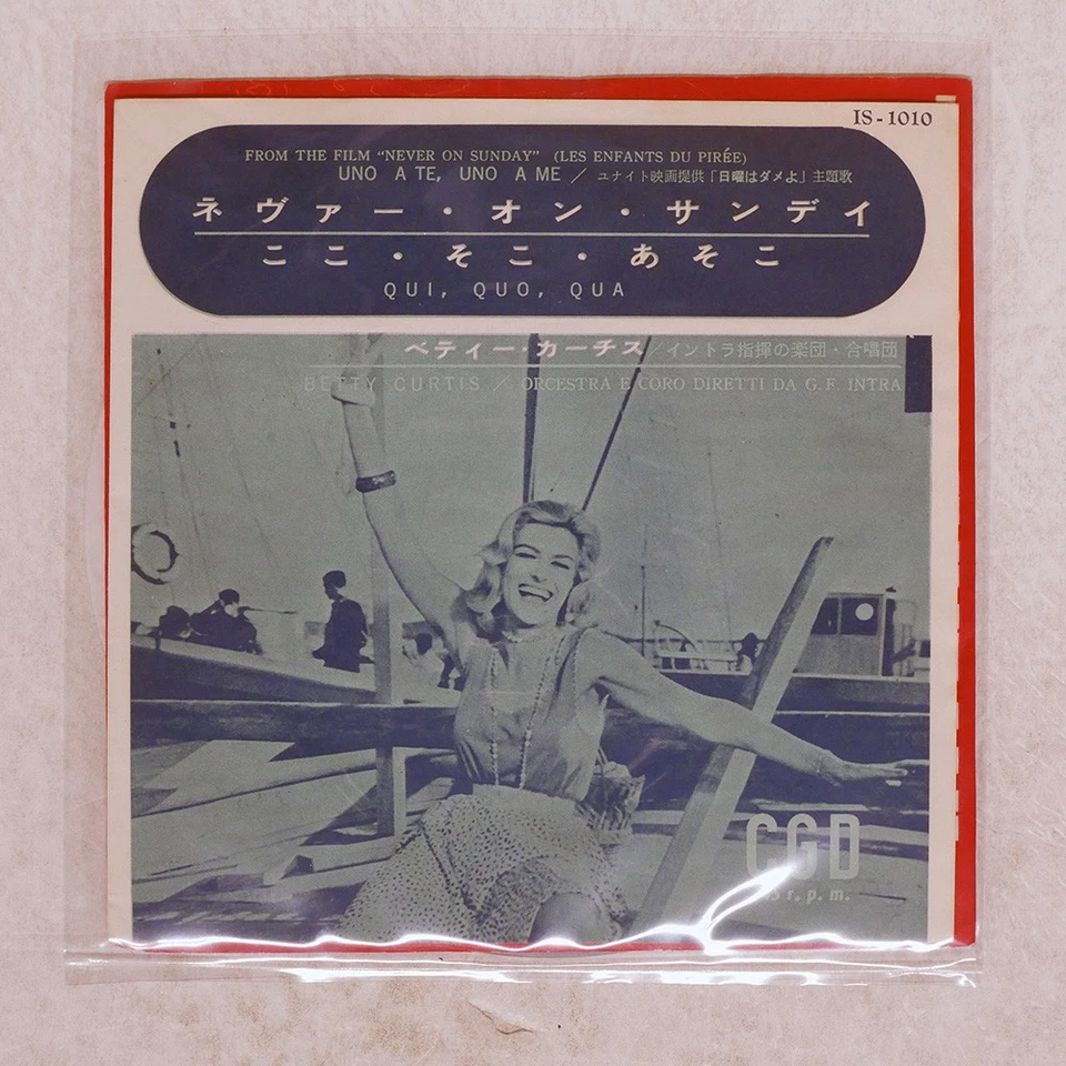 BETTY CURTIS QUI QUO QUA / UNO A TE UNO A ME CGD IS1010 Japan VINYL 7 - Image 1 of 1