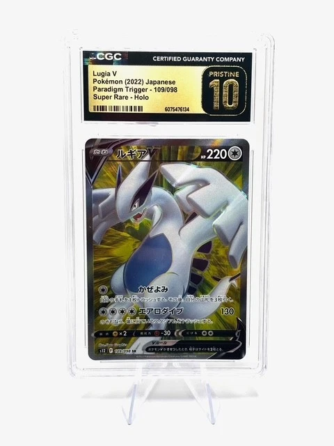 Lugia V 109/098 S12: Paradigm Trigger for sale | eBay