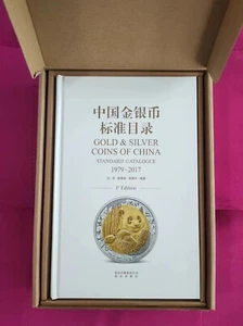 gold and silver coins of China standard catlogue 中国金银币标准目录 - Imagen 1 de 3