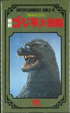 Bandai Entertainment Bible 41 latest augmented Godzilla Encyclopedia