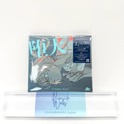 Creepy Nuts DATEN "CALL OF THE NIGHT" OP THME  CD+Blu-ray Limited New JP - Image 1 of 4