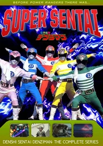 Denshi Sentai Denjiman (1980) 電子戦隊デンジマン Complete Series DVD (Disc Only) FANMADE - Picture 1 of 1