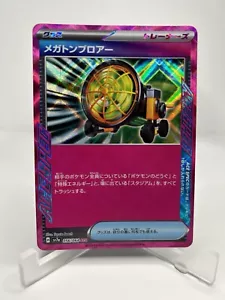 Megaton Blower Ace Spec 56/64 Pokémon Card Set Paradise Dragona Japanese - Bild 1 von 2