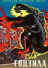 NEW Godzilla Movie Poster Canvas FREE SHIPPING (Bulgarian)