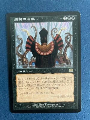 MTG JAPANESE ONSLAUGHT PATRIARCH'S BIDDING NM MAGIC THE GATHERING RARE SORCERY - Image 1 of 4