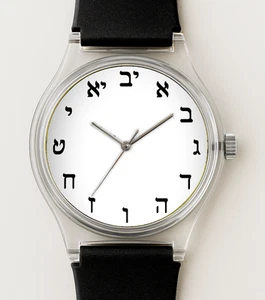 Reloj Pulsera Hebreo Judío Israel Números Números Minimalista Judaica - Imagen 1 de 4