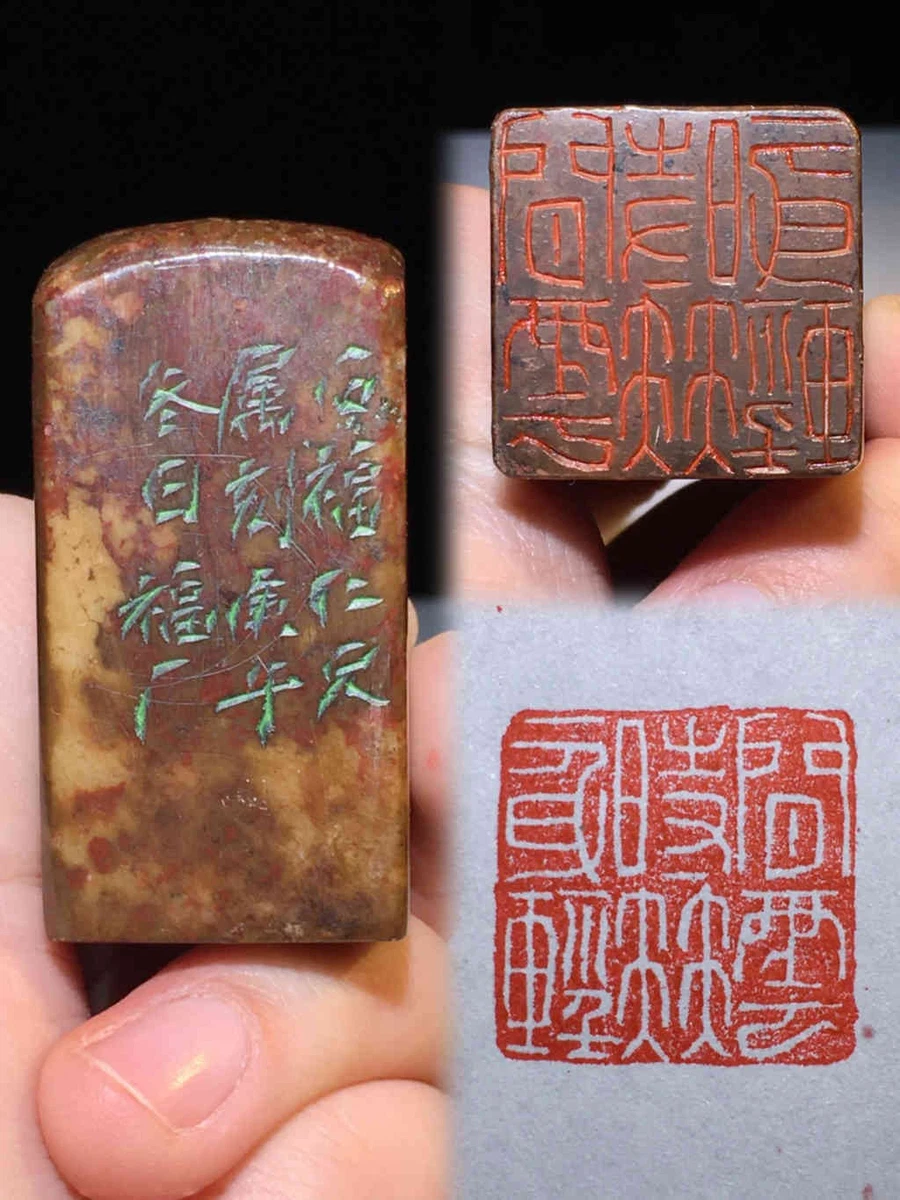 寿山石中国风印章| eBay