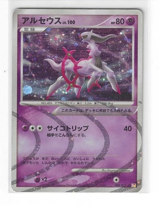 Arceus Lv.100 Pokemon Card Game TCG Japanese Nintendo Made In Japan F/S 2 - Image 1 of 2