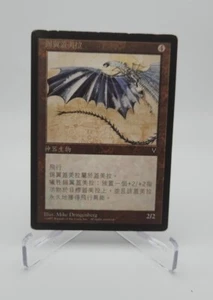 Tin-Wing Chimera - Chinese - Visions - MTG - Picture 1 of 2