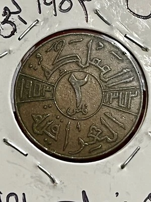 Iraq 2 Fils 1953 King Faisal II Bronze Coin.الملك فيصل الثاني - Image 1 of 4
