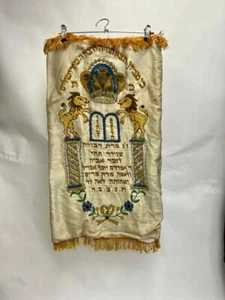 Vintage Torah mantle Sefer Torah cover vintage Israel Jewish Judaica style #50  - Picture 1 of 2