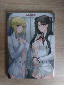 Fate Stay Night Doujinshi  Saber E Rin - Afbeelding 1 van 3