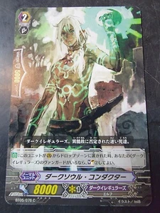 Dark Soul Conductor BT05/076 Cardfight Vanguard Japanese - Picture 1 of 1