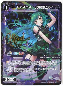 Wixoss Nijisanji Kitakoji Hisui Signed Holo Vtuber card WXDi-CP01-044P Japanese - Picture 1 of 4