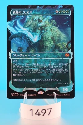 MTG Craterhoof Behemoth (Showcase Japanese) Tarkir: Dragonstorm Foil #404 - Image 1 of 2