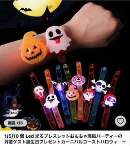 Glow Bracelets HalloweenParty Favors Lot of 5 Random Color Mix New from Japan JP - Picture 1 of 9