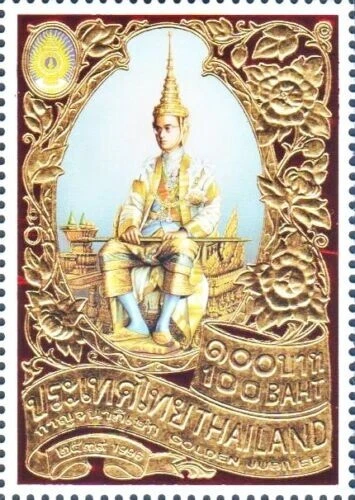 1996 50 Celebraciones de la Adhesión de Su Majestad al Trono (1ª Serie) ST Foto 1 de 1