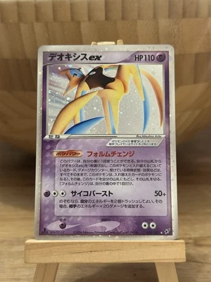 With tracking Deoxys ex 045/082 EX Deoxys Clash of the Blue Sky Japanese Pokemon - Photo 1/2