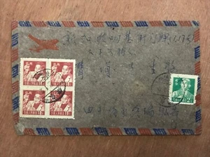 Stamp Cover PRC China 1957 Airmail - Picture 1 of 5