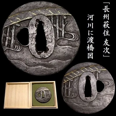 Antiguo puente río incrustación Tsuba japonés samurai katana espada guardia de Japón Foto 1 de 4