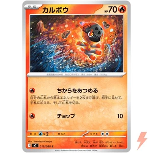 Charcadet C 019/080 M2 Inferno X - Pokemon Card Japanese MEGA - Picture 1 of 3