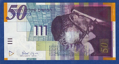 Israel 50 New Sheqalim 2001 P 60b UNC Signatures Klein Lorenz ( P 60 b ) - Image 1 of 2