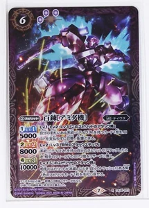 Battle Spirits Gundam Foil Card TCG CB16-021 R Hyakuren - Picture 1 of 4