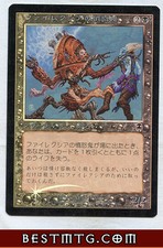 MTG Phyrexian Rager #A Foil Apocalypse Japanese