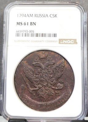 1794 RUSSIA COPPER 5 KOPECKS CATHERINE II NGC MS 61 BN EXTREMELY RARE MINT STATE - Image 1 of 3