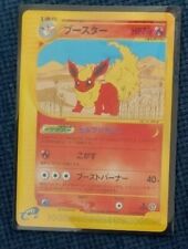 Flareon 017/088 Unlimited Split Earth Holo Japanese Pokemon Card