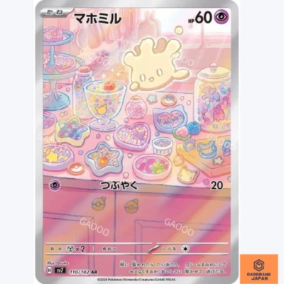 Milcery AR 110/102 sv7 Stellar Miracle Pokemon Card Japanese Scarlet Violet - Image 1 of 3