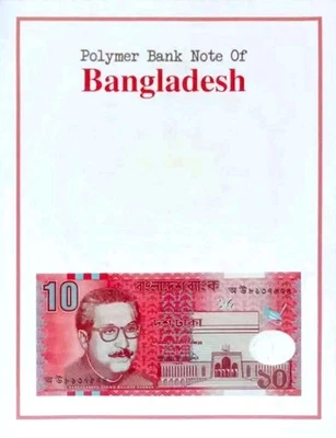 Bangladesh 10 Taka polymer banknote 6 Prefix set with folder - Image 1 of 3