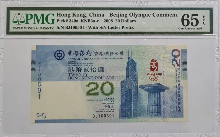 2008 HONG KONG CHINA $20 "Beijing Olympic Commemorative" PMG65 EPQ GEM UNC  - Image 1 of 4