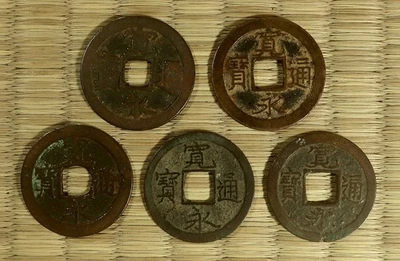 Monedas de latón de 1 mes / Kanei Tsuho / Juego de 5 / Japonesas / c. 1800s Foto 1 de 4